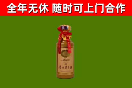 上海烟酒回收30年茅台酒.jpg